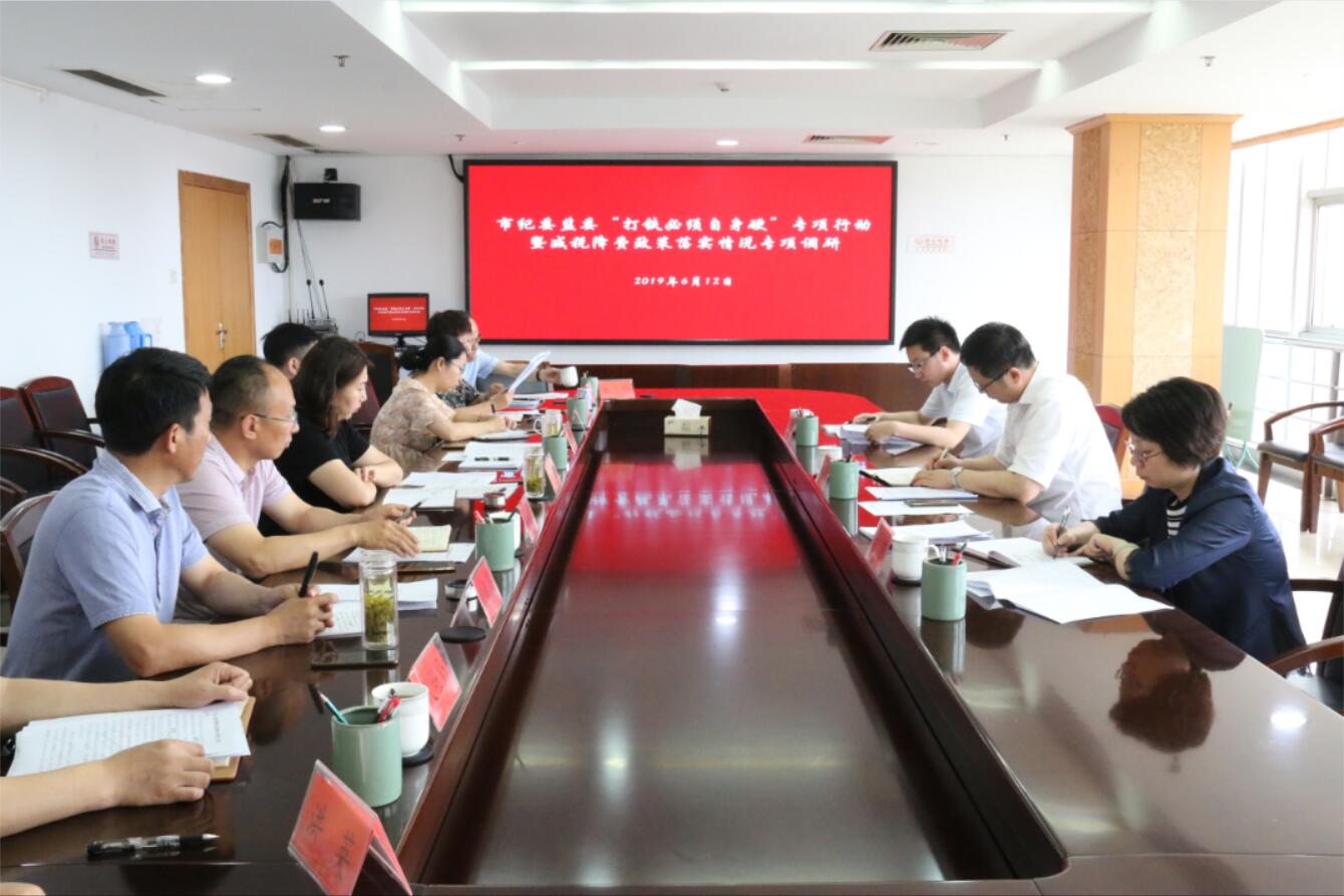 6月12日上午,市纪委副书记,市监委副主任周奇恒同志,市纪委监委第七